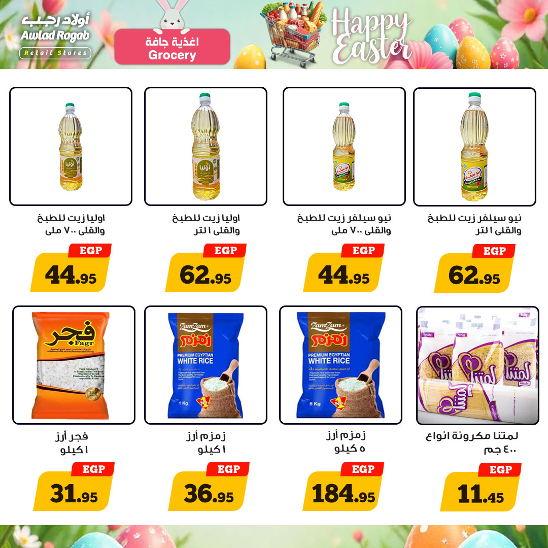 ragab-sons offers from 18apr to 18apr 2025 عروض أولاد رجب من 18 إبريل حتى 18 إبريل 2025 صفحة رقم 9